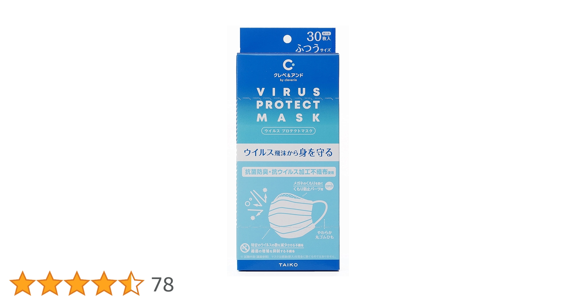 Amazon.co.jp: クレベ＆アンド ウイルスプロテクトマスク ふつう